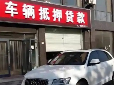 江永不押车贷款办理条件是什么？