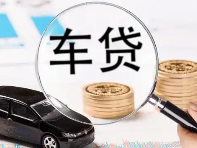 江永车辆抵押贷款什么情况会被认定为是违规?